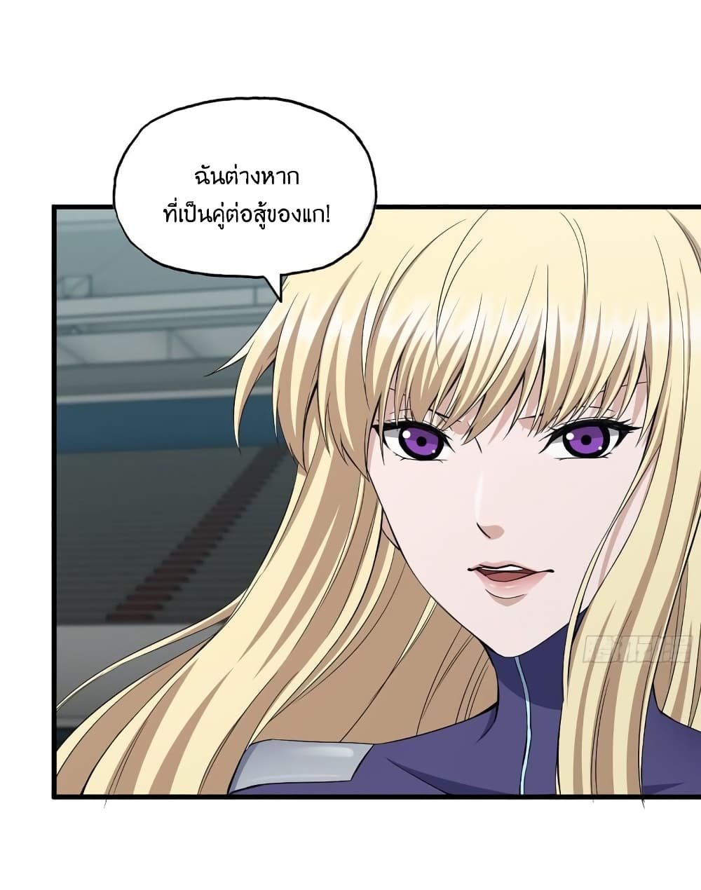 I Am Carrying Gold From The Post Apocalyptic World ตอนที่ 373 (26)